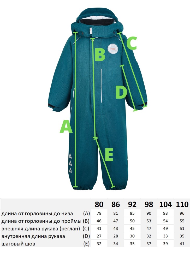 Комбинезон зимний PogoKids PG88229-13 (бирюзовый)