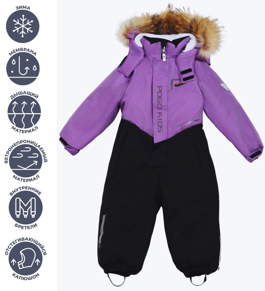 Комбинезон зимний PogoKids PG88231-8 (сиреневый)