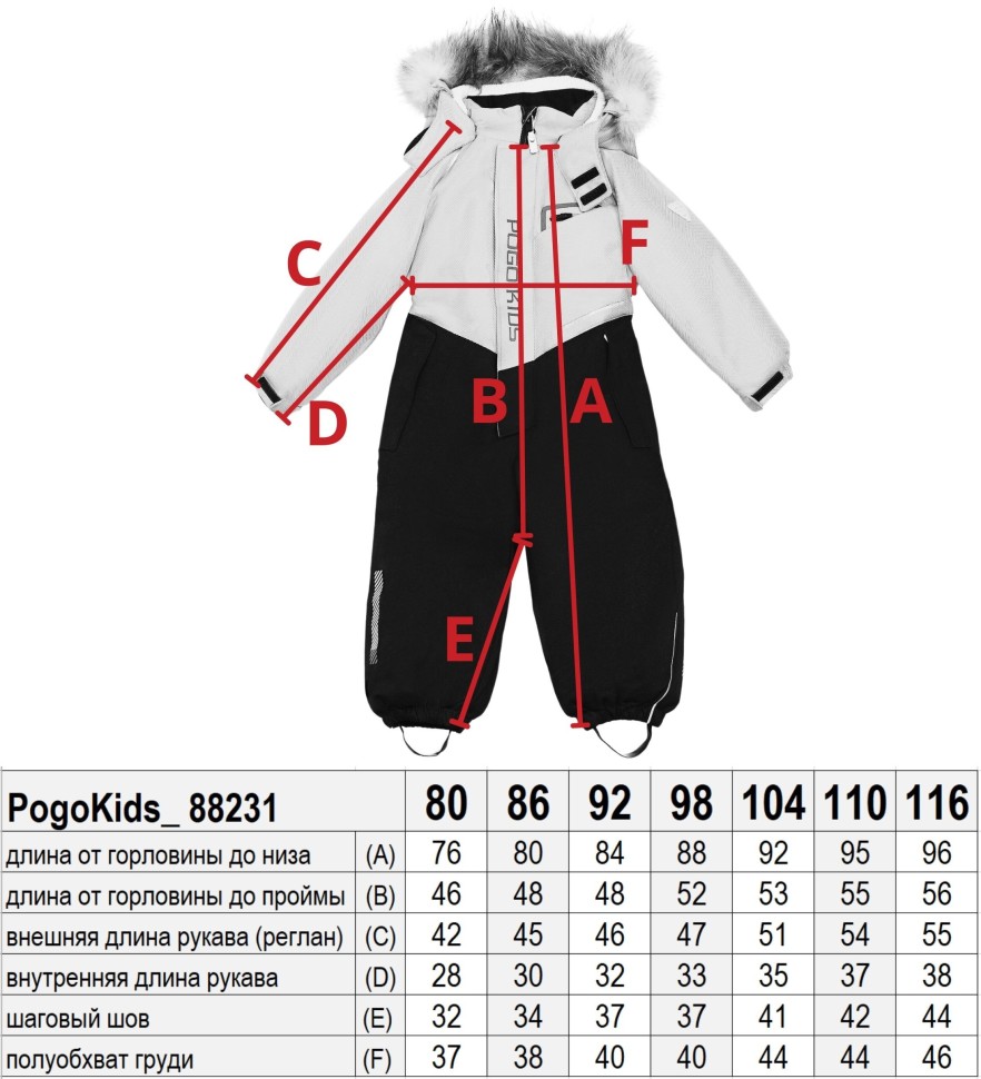 Комбинезон зимний PogoKids PG88231-8 (сиреневый)