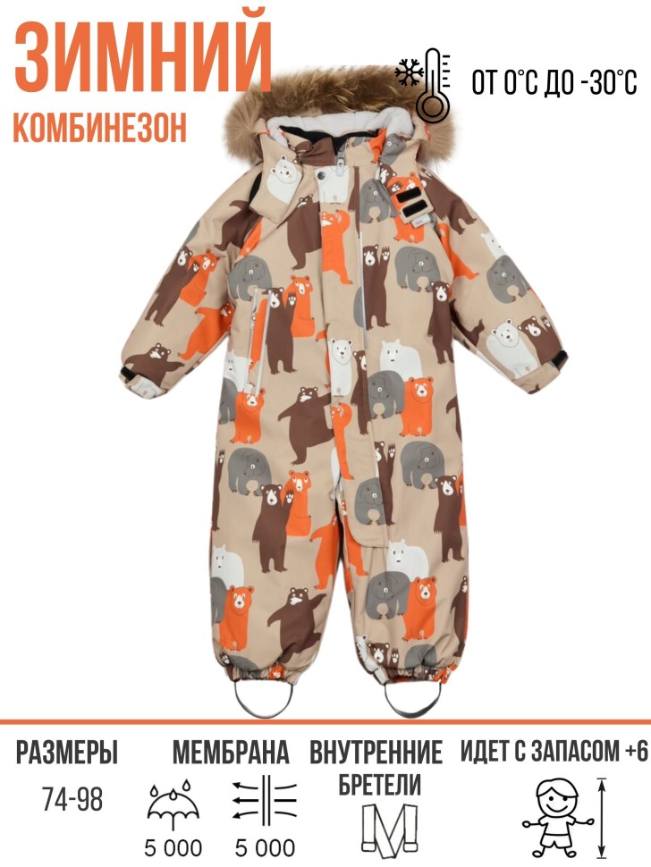 Комбинезон зимний PogoKids PG88282-10 Мишки (бежевый)