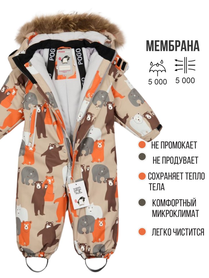 Комбинезон зимний PogoKids PG88282-10 Мишки (бежевый)