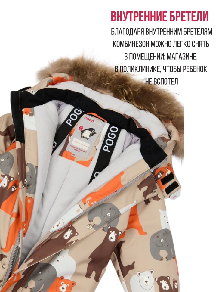 Комбинезон зимний PogoKids PG88282-10 Мишки (бежевый)