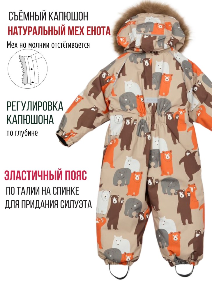 Комбинезон зимний PogoKids PG88282-10 Мишки (бежевый)