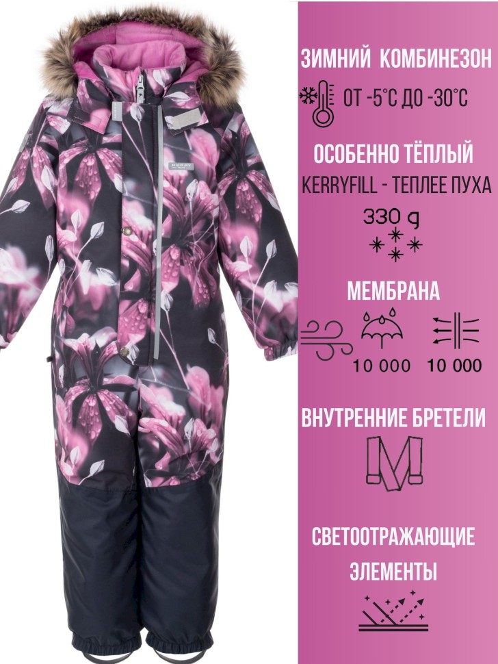 Комбинезон зимний Kerry JULIET K24426-1822