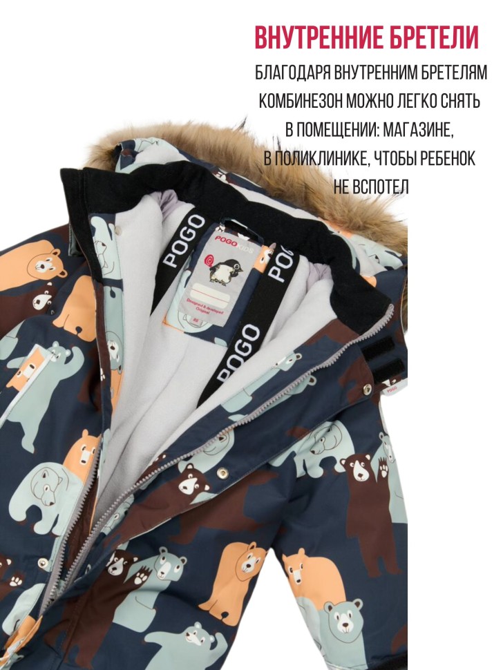 Комбинезон зимний PogoKids PG88282-2 Мишки (тёмно-серый)