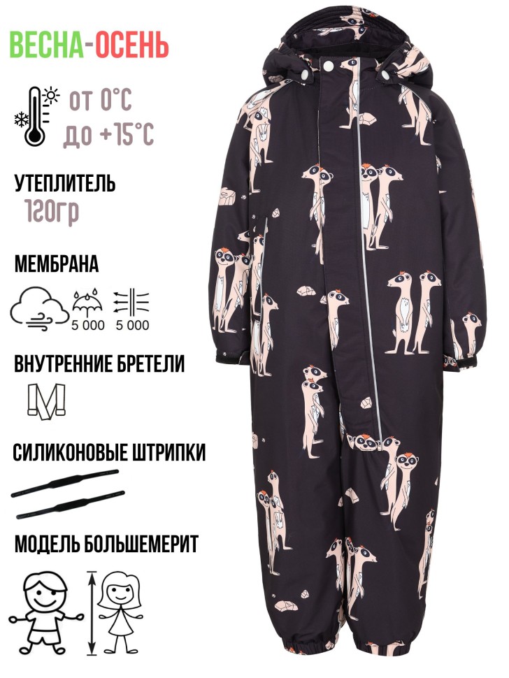 Комбинезон демисезонный PogoKids PG88301-1 (черный, сурикаты)