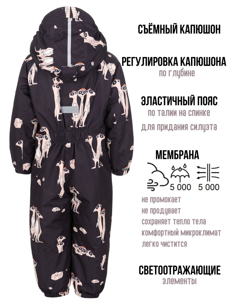 Комбинезон демисезонный PogoKids PG88301-1 (черный, сурикаты)
