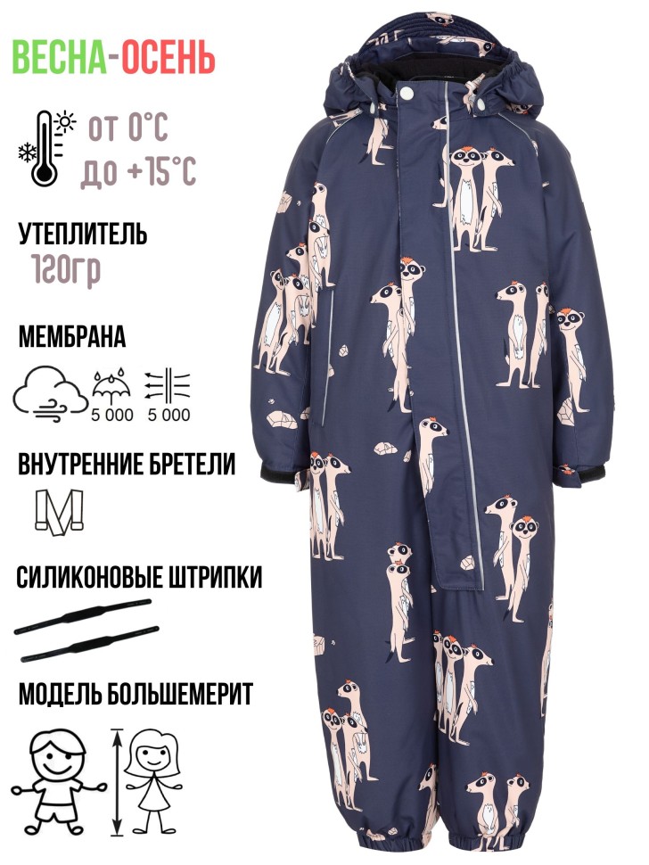 Комбинезон демисезонный PogoKids PG88301-3 (синий, сурикаты)