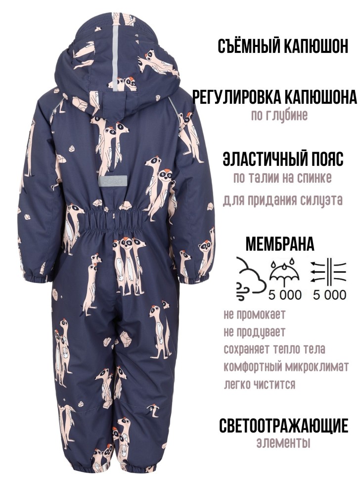 Комбинезон демисезонный PogoKids PG88301-3 (синий, сурикаты)