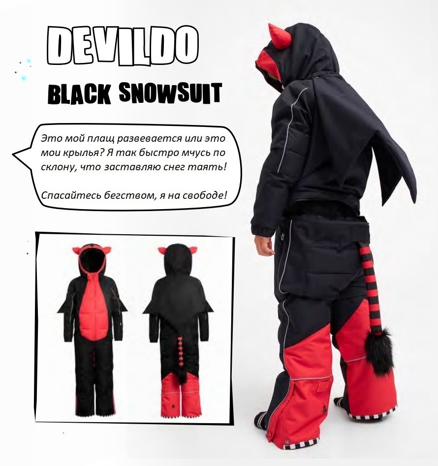Комбинезон зимний WeeDo Devil black (черный)