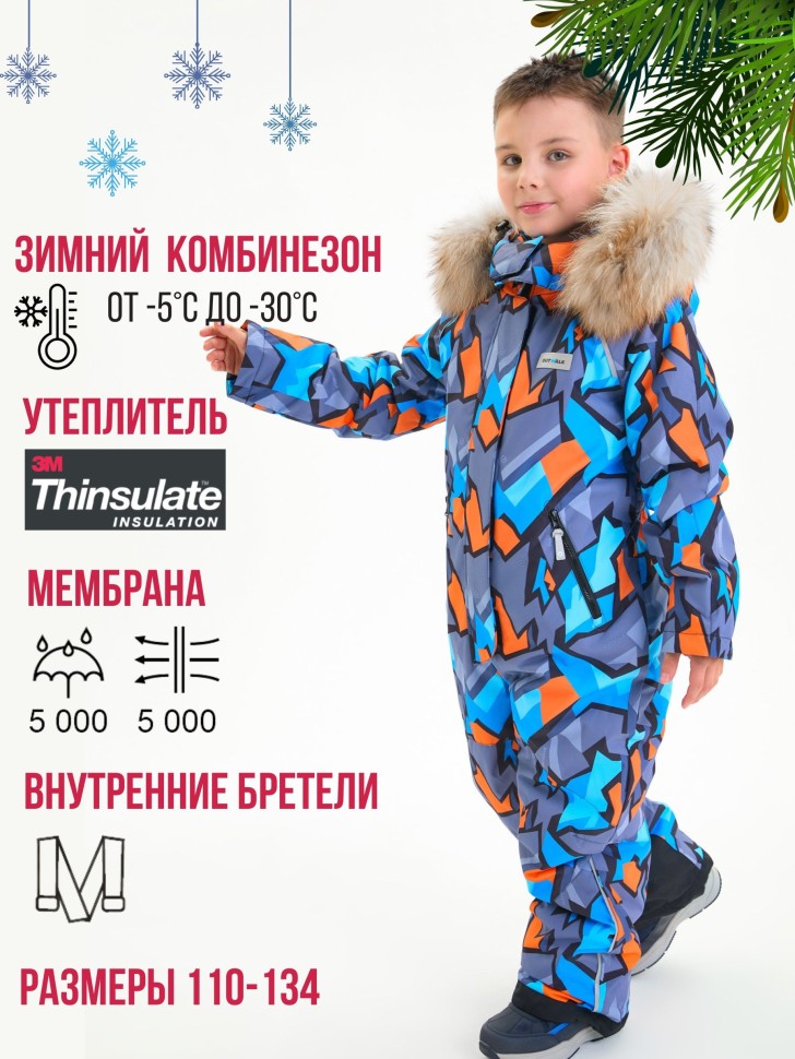 Комбинезон зимний OutWalk 224150 (Серый, Голубой, Оранжевый)