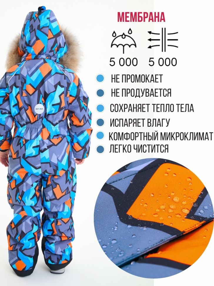 Комбинезон зимний OutWalk 224150 (Серый, Голубой, Оранжевый)