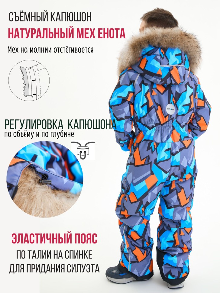 Комбинезон зимний OutWalk 224150 (Серый, Голубой, Оранжевый)