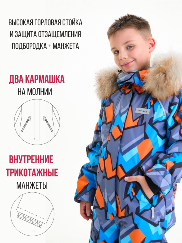 Комбинезон зимний OutWalk 224150 (Серый, Голубой, Оранжевый)