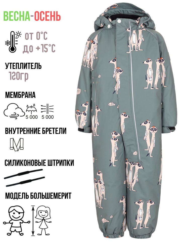 Комбинезон демисезонный PogoKids PG88301-4 (хаки, сурикаты)