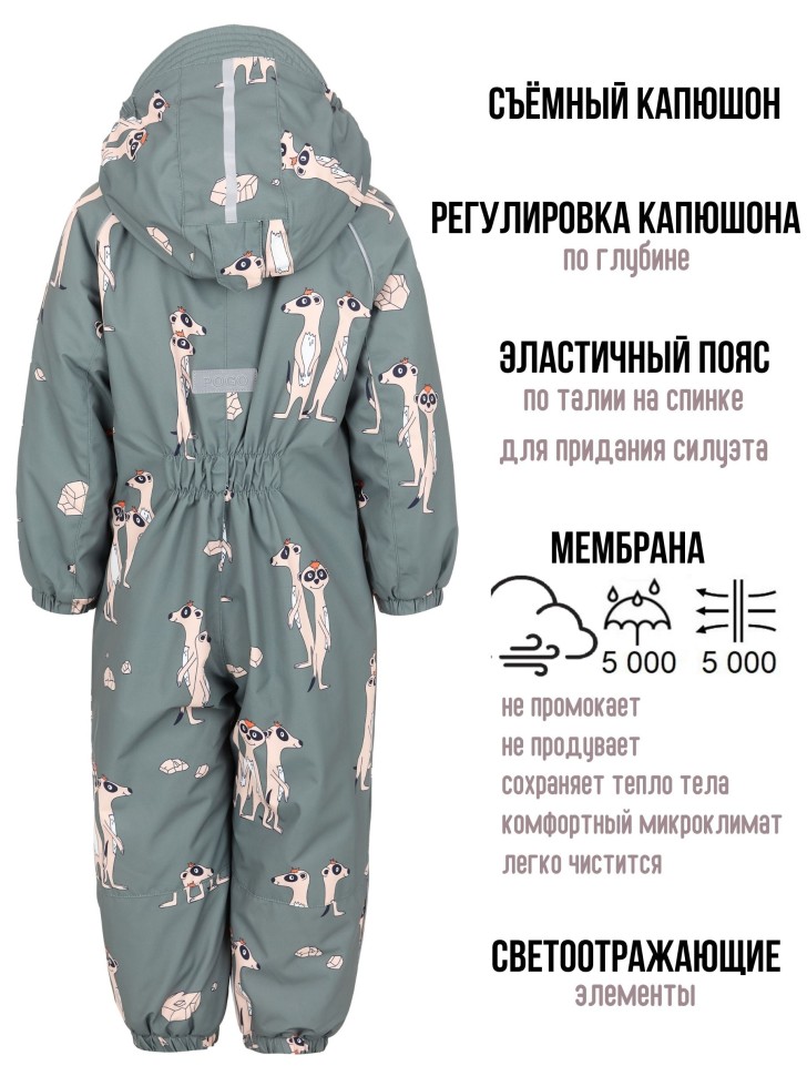 Комбинезон демисезонный PogoKids PG88301-4 (хаки, сурикаты)