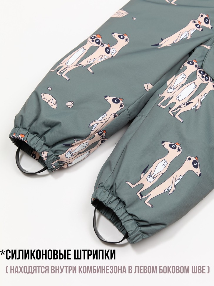 Комбинезон демисезонный PogoKids PG88301-4 (хаки, сурикаты)