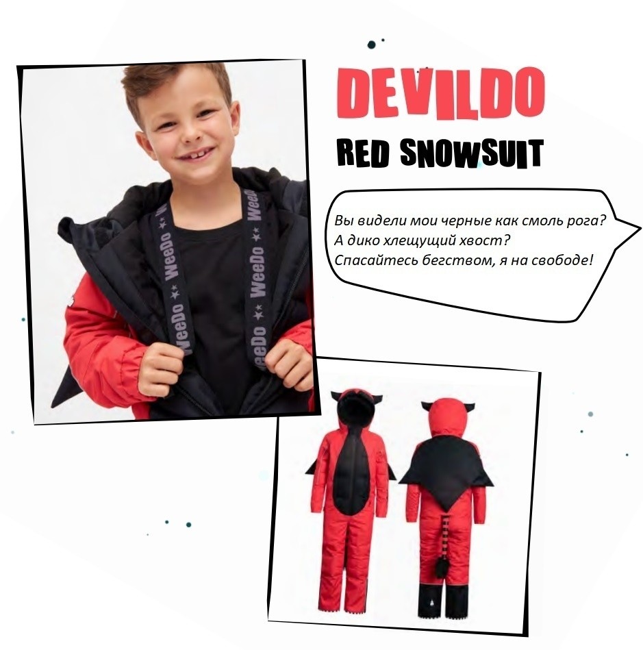 Комбинезон зимний WeeDo Devil red (красный)