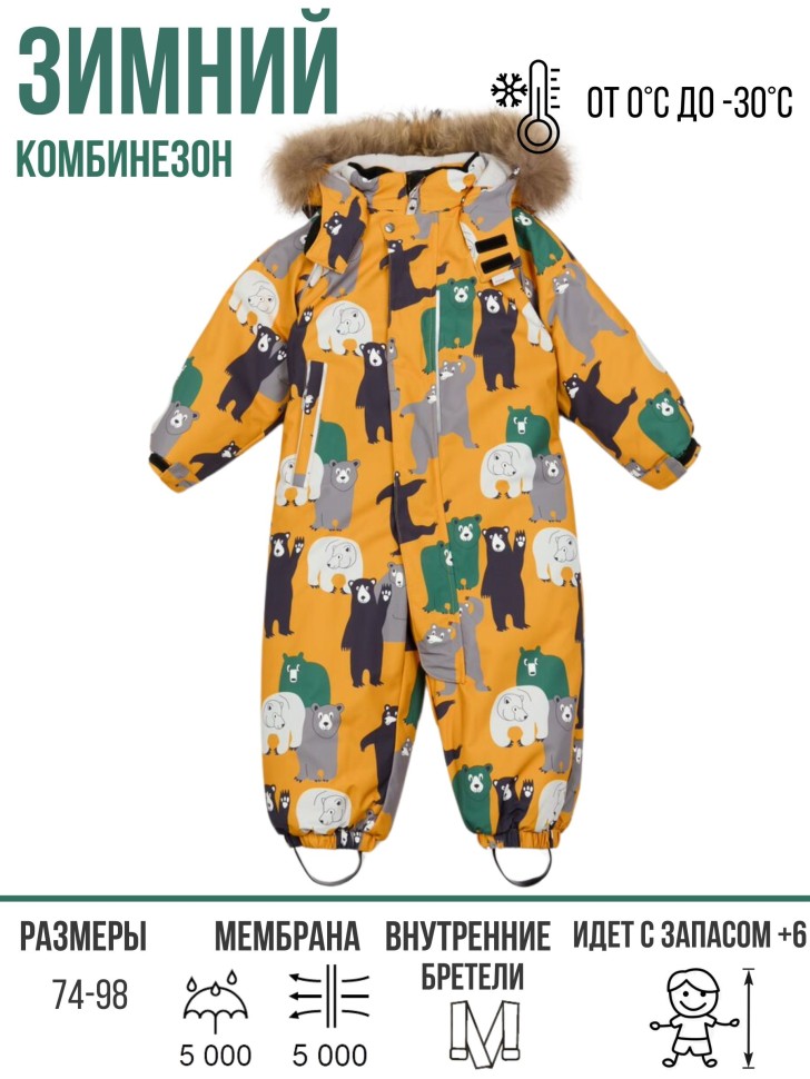 Комбинезон зимний PogoKids PG88282-6 Мишки (желтый)