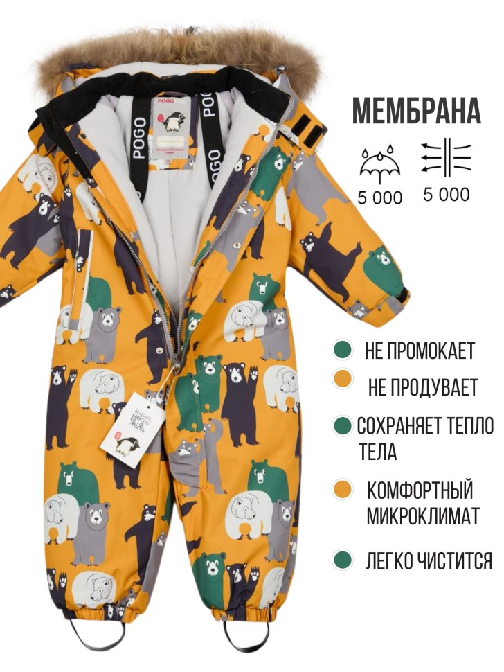Комбинезон зимний PogoKids PG88282-6 Мишки (желтый)
