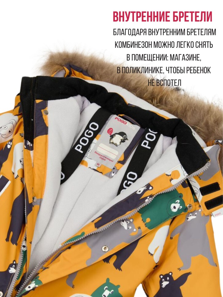 Комбинезон зимний PogoKids PG88282-6 Мишки (желтый)