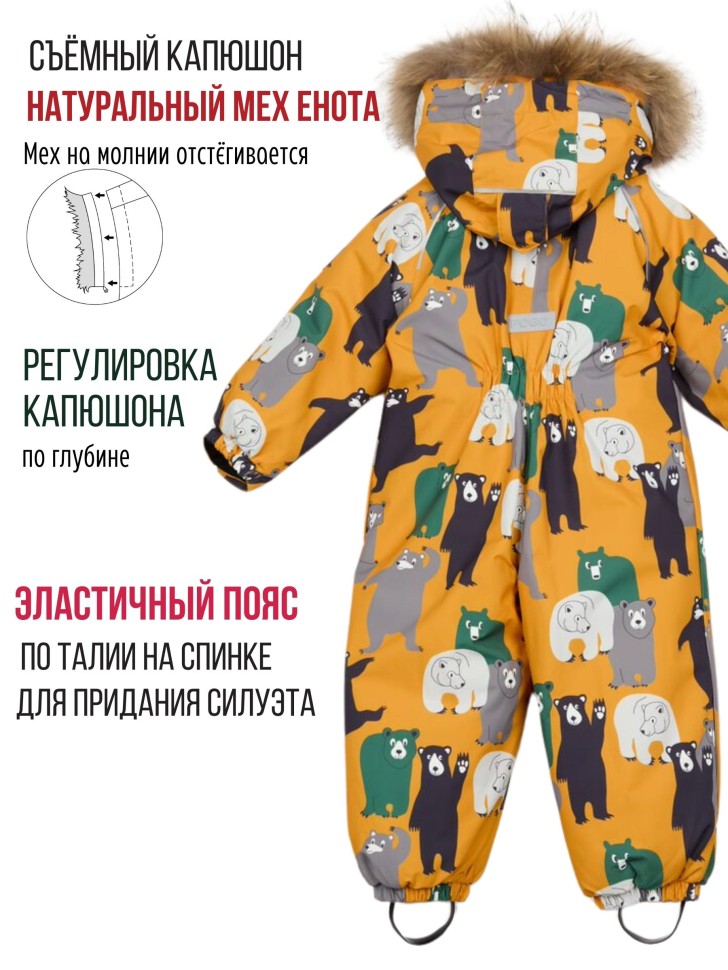 Комбинезон зимний PogoKids PG88282-6 Мишки (желтый)