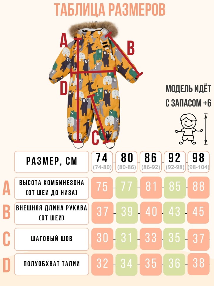 Комбинезон зимний PogoKids PG88282-6 Мишки (желтый)