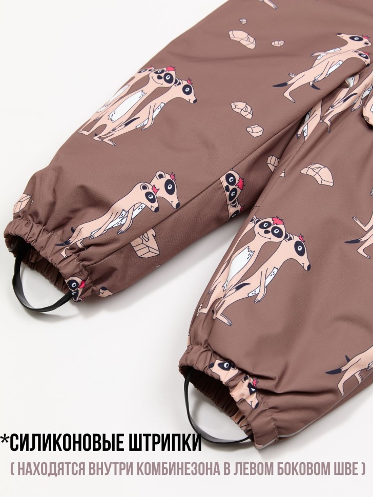 Комбинезон демисезонный PogoKids PG88301-5 (кофе, сурикаты)