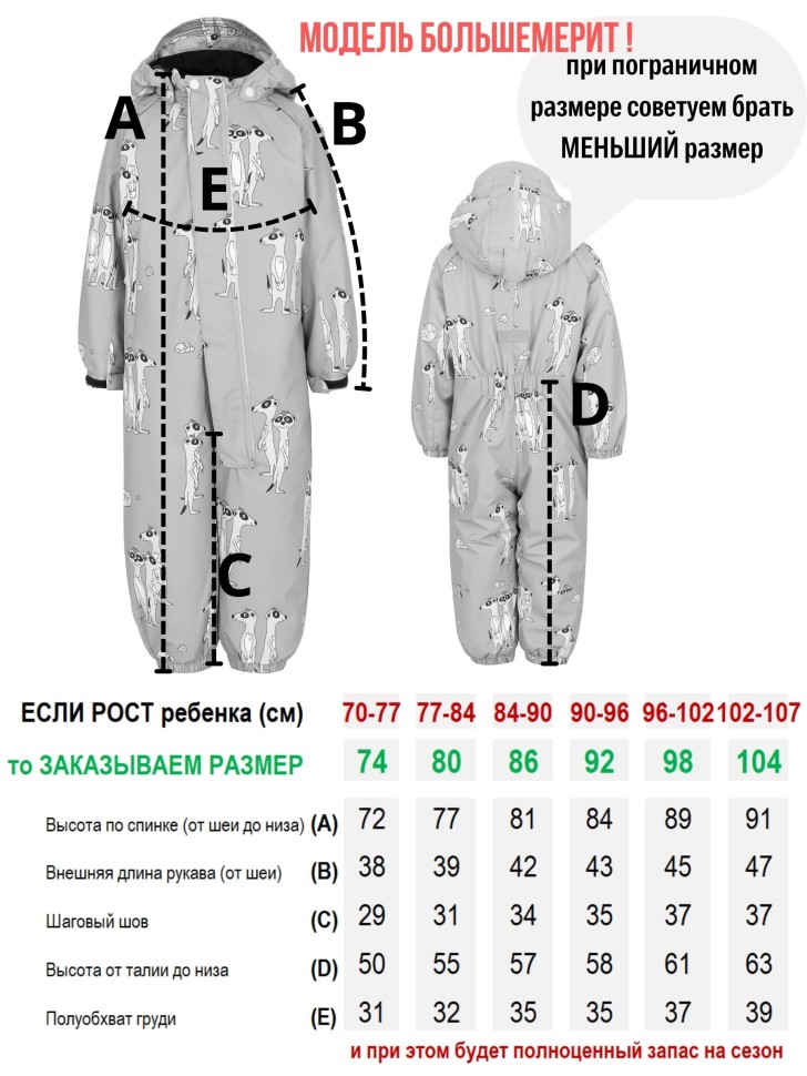 Комбинезон демисезонный PogoKids PG88301-5 (кофе, сурикаты)