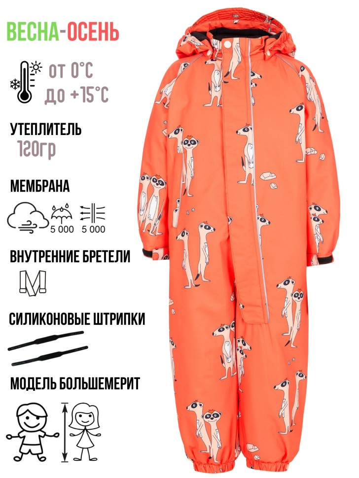 Комбинезон демисезонный PogoKids PG88301-7 (оранжевый, сурикаты)
