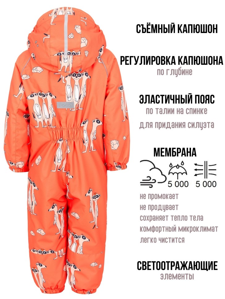 Комбинезон демисезонный PogoKids PG88301-7 (оранжевый, сурикаты)