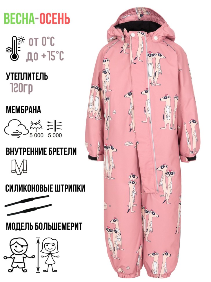Комбинезон демисезонный PogoKids PG88301-8 (пудра, сурикаты)