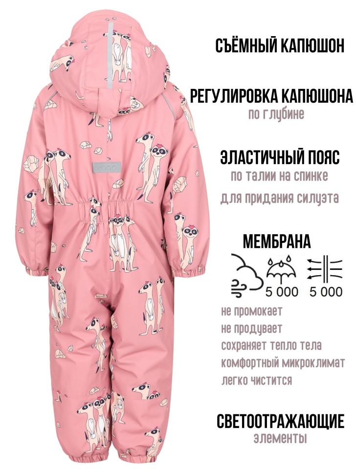 Комбинезон демисезонный PogoKids PG88301-8 (пудра, сурикаты)