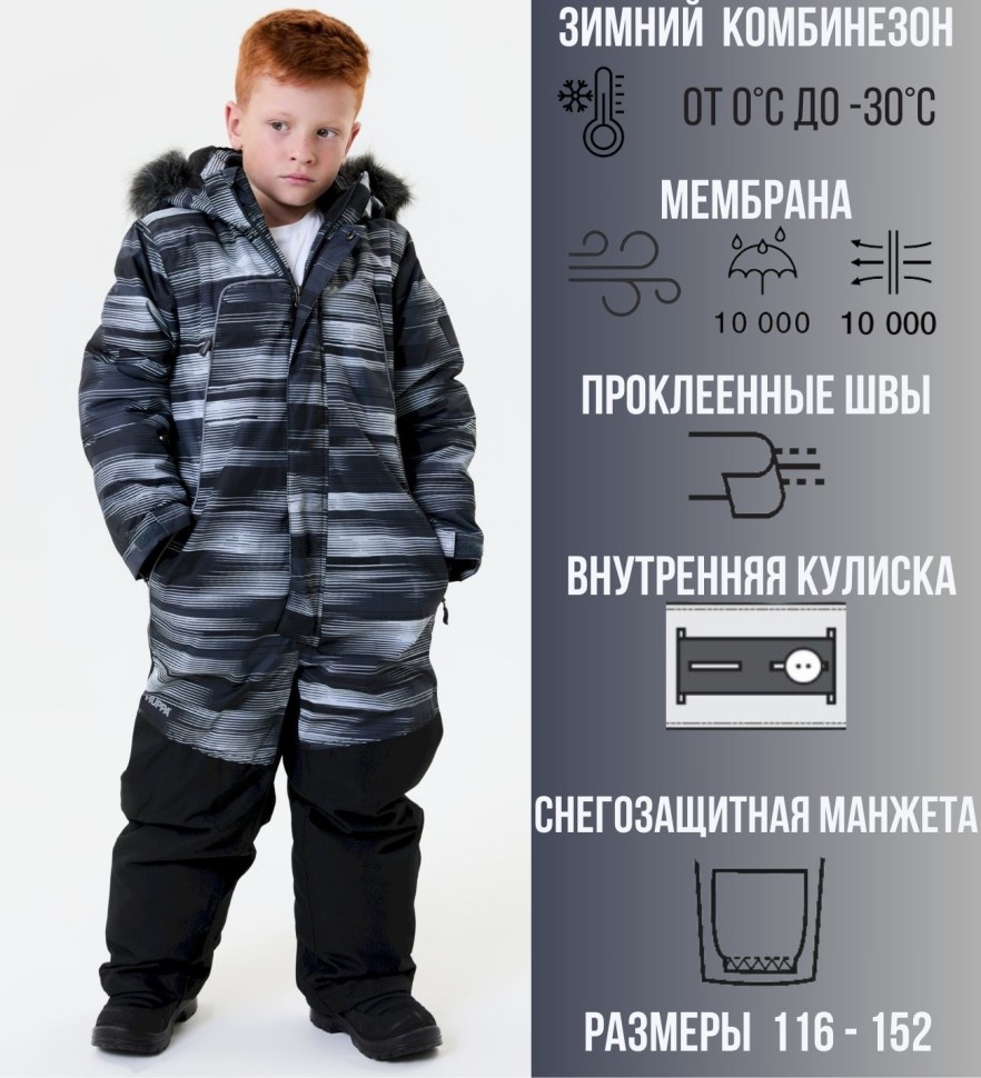 Комбинезон Зимний Huppa BRUCE 2 36330230-32409 (черный, принт)