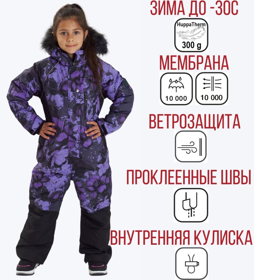 Комбинезон Зимний Huppa JETTA 1 36370130-34483 (фиолетовый принт)