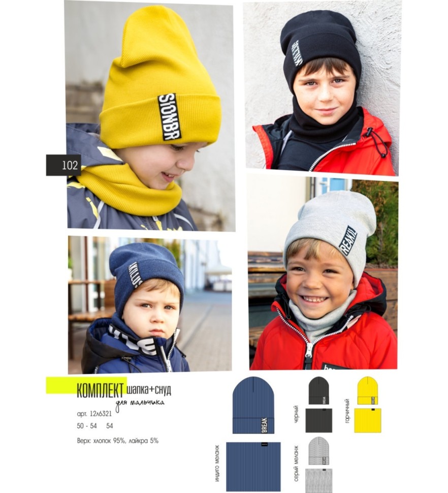 Демисезонный комплект NikaStyle из шапки и снуда 12л6321 (горчичный)