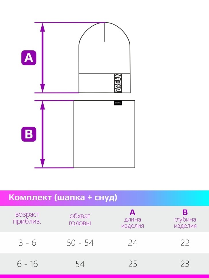 Демисезонный комплект NikaStyle из шапки и снуда 12л6321 (горчичный)