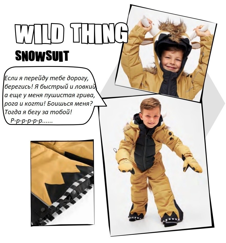 Комбинезон зимний WeeDo WILD THING (дикий зверь)