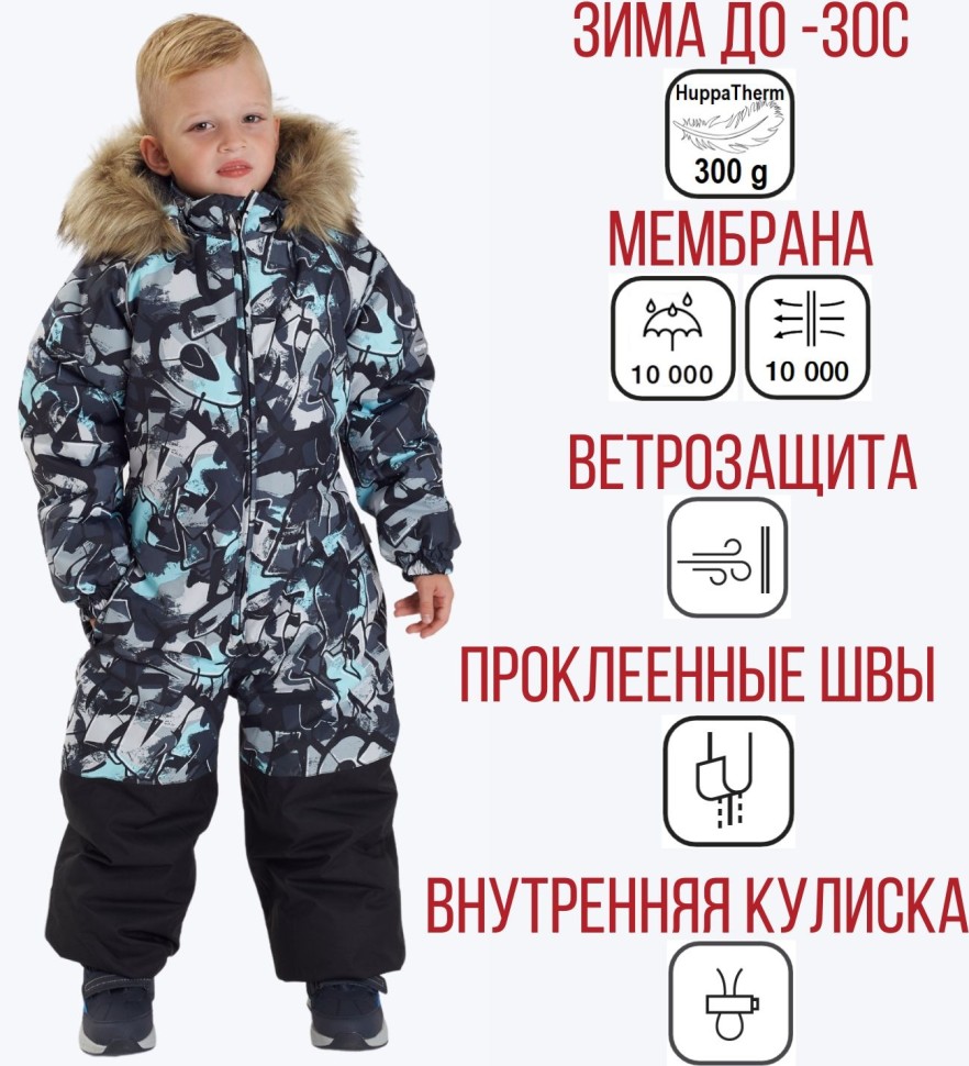 Комбинезон Зимний Huppa WILLE 36430030-32248 (серо-голубой, принт)