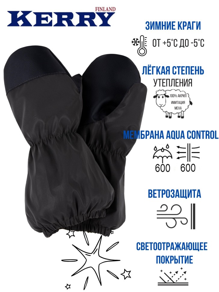 Рукавицы-краги зимние Kerry GLINT К24175 H-955 (графит светоотражающий)