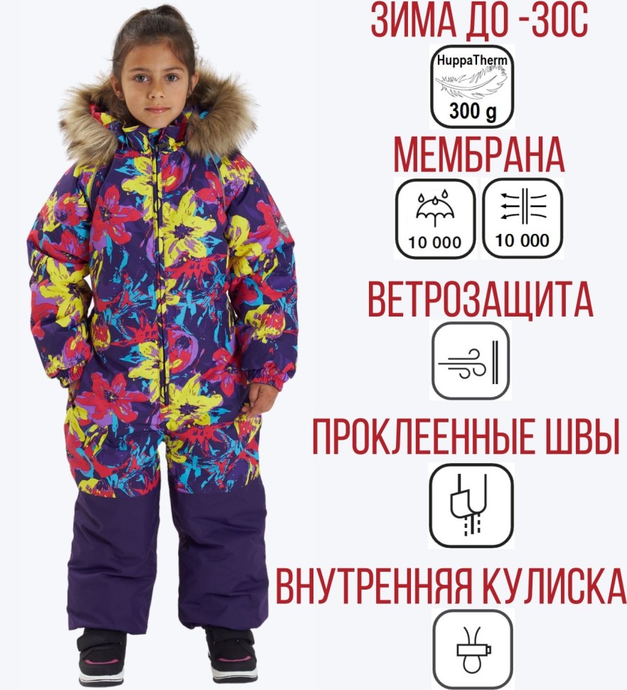Комбинезон Зимний Huppa WILLE 36430030-34173 (фиолетовый принт)