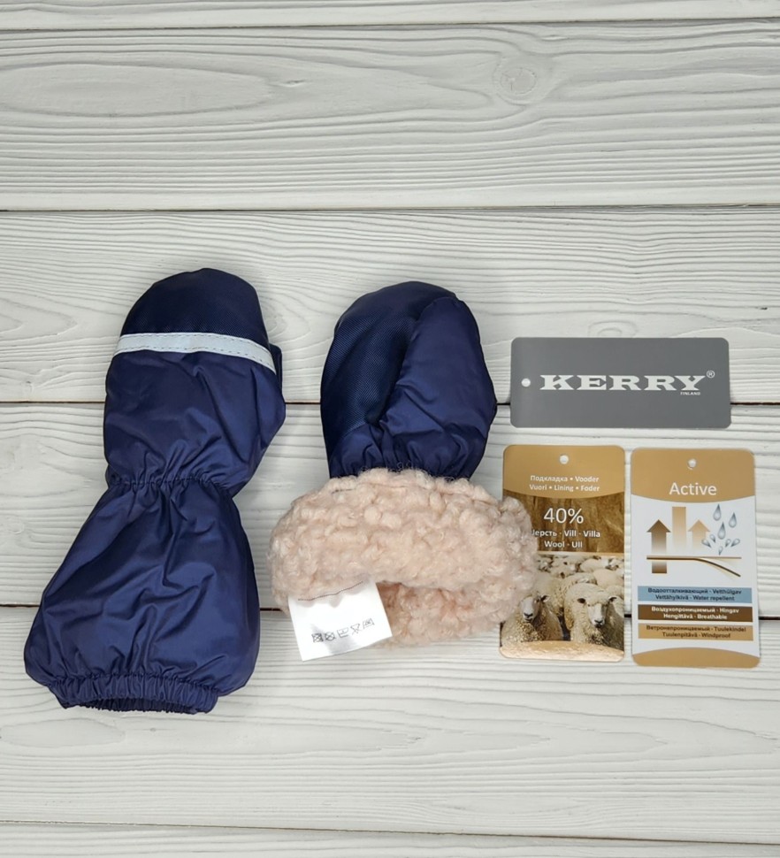 Рукавицы-краги зимние Kerry SNOW К24175-229 (синие)