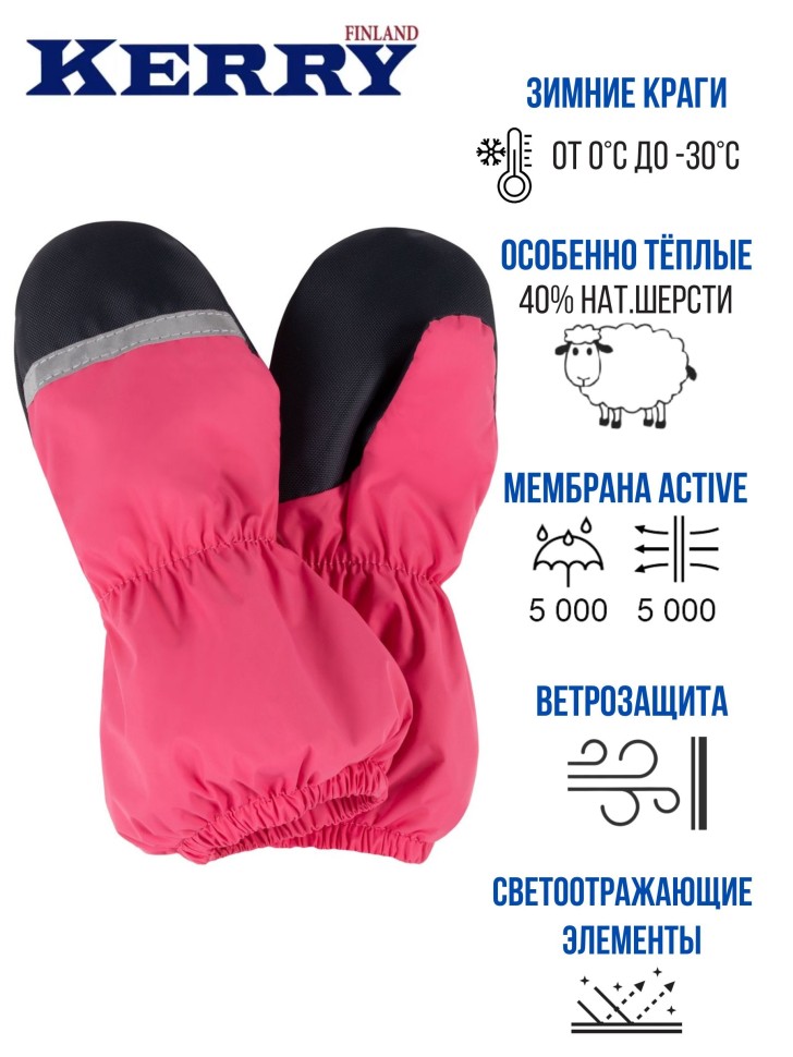 Рукавицы-краги зимние Kerry SNOW К24175-258 (розово-коралловый)
