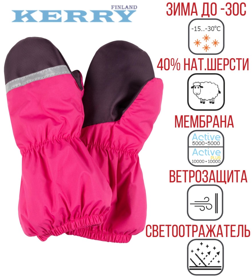 Рукавицы-краги зимние Kerry SNOW К24175-264 (фуксия)