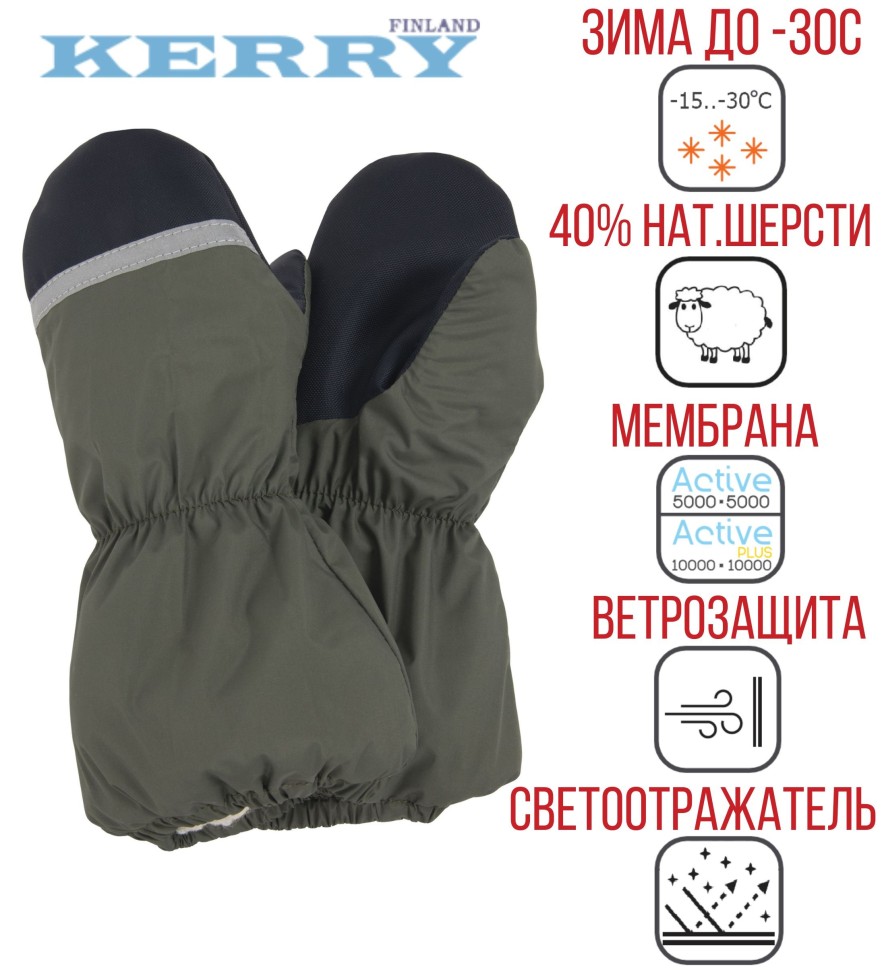 Рукавицы-краги зимние Kerry SNOW К24175-330 (хаки)