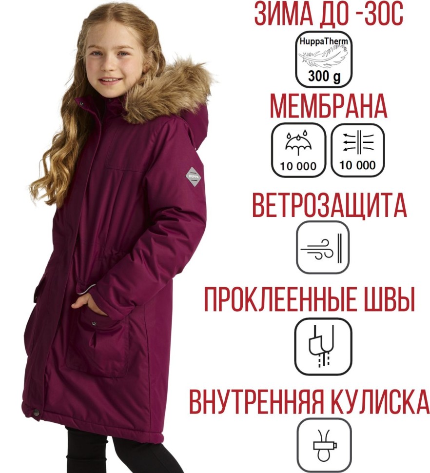 Парка зимняя Huppa MONA 2 12200230-80034 (бургунди)