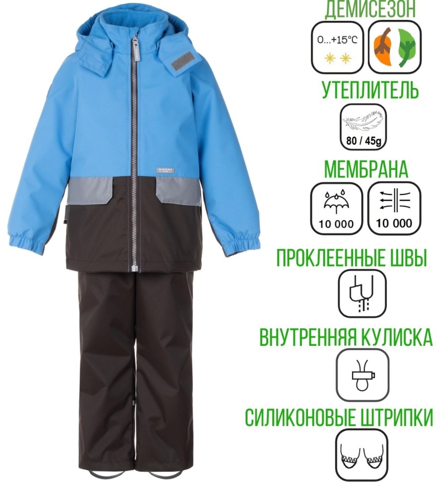 Комплект демисезонный Kerry TOM K24020-636 (голубой, графит)
