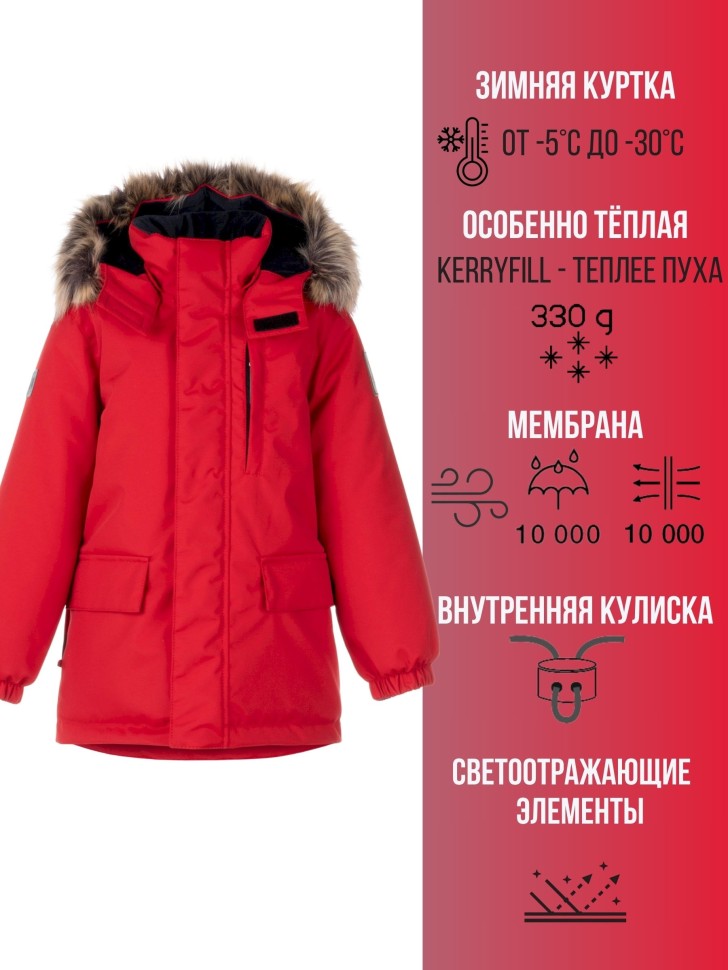 Парка зимняя Kerry SNOW K24441-622 (красная)
