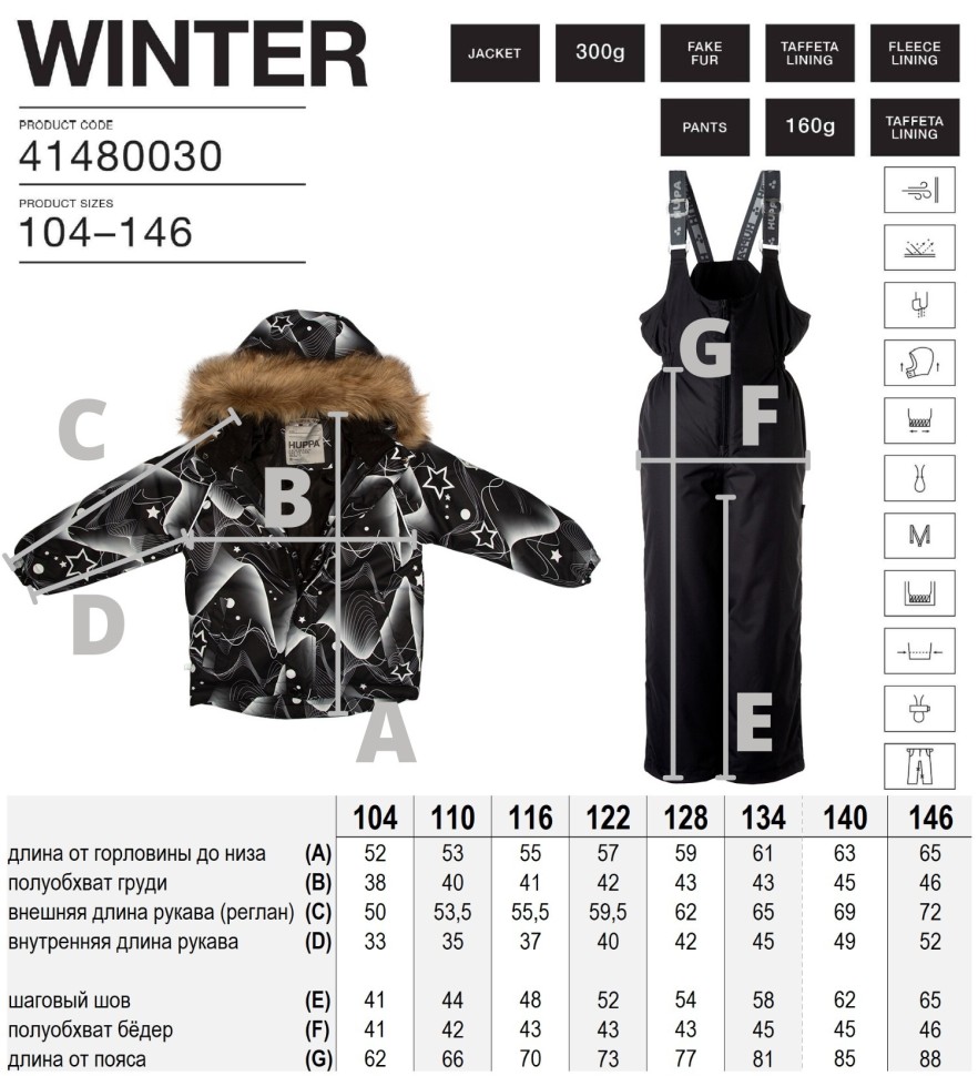 Комплект зимний Huppa WINTER 41480030-22109 (черный, звездочки)