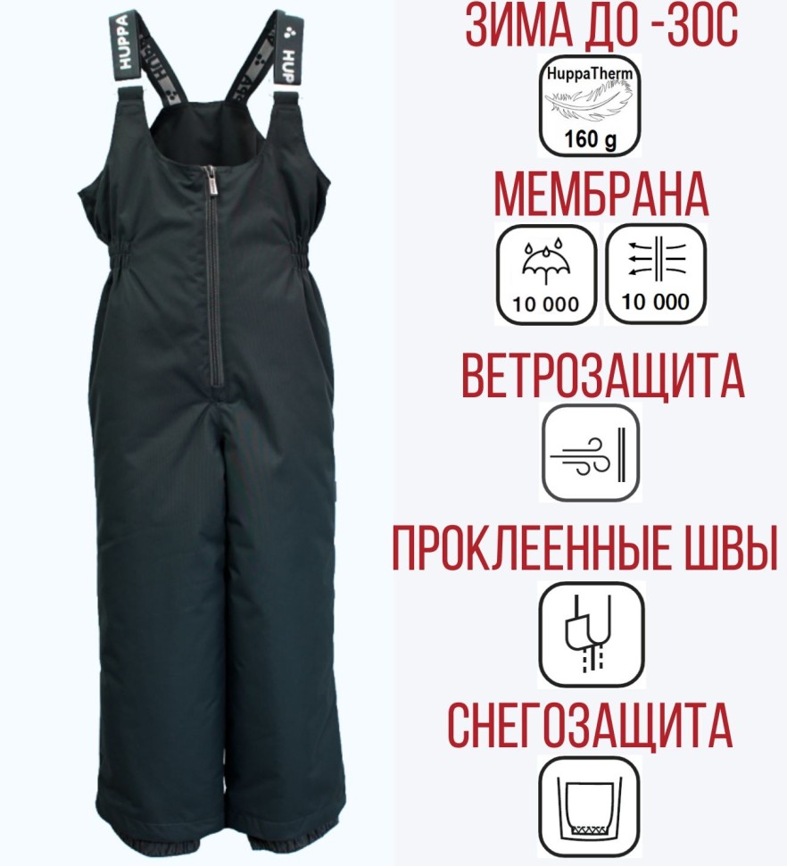 Полукомбинезон зимний Huppa FLINN 21760016-00018 (темно-серый)